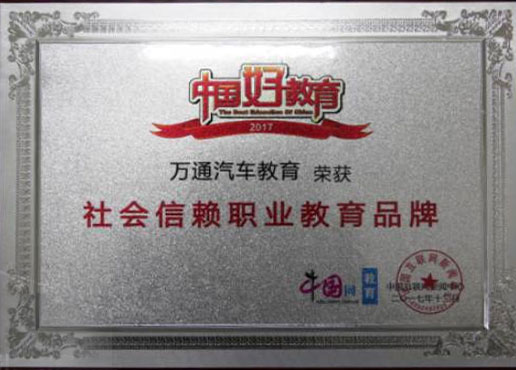 ������ͨ��������ѧУѧУ����_��ְѧУѧУ����