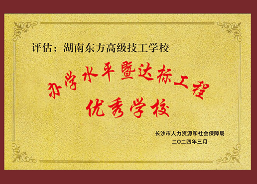 ������ͨ��������ѧУѧУ����_��ְѧУѧУ����