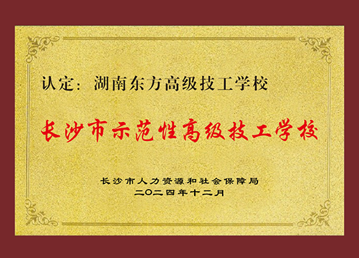 ������ͨ��������ѧУѧУ����_��ְѧУѧУ����